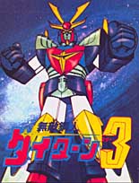 Daitarn III